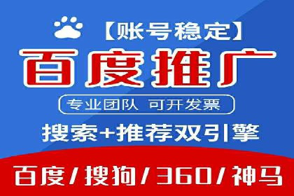 信息流广告开户全攻略：从入门到精通